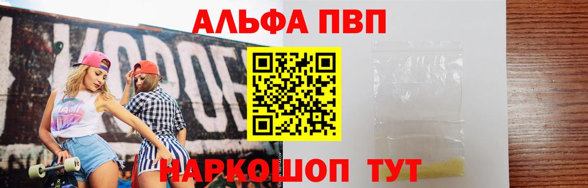 Alpha PVP Crystall Лениногорск
