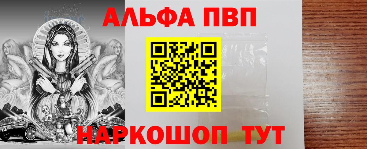 сколько стоит  Вход с VPN  Лениногорск  Альфа ПВП крисы CK  Альфа ПВП кристаллы  Alpha-PVP VHQ 