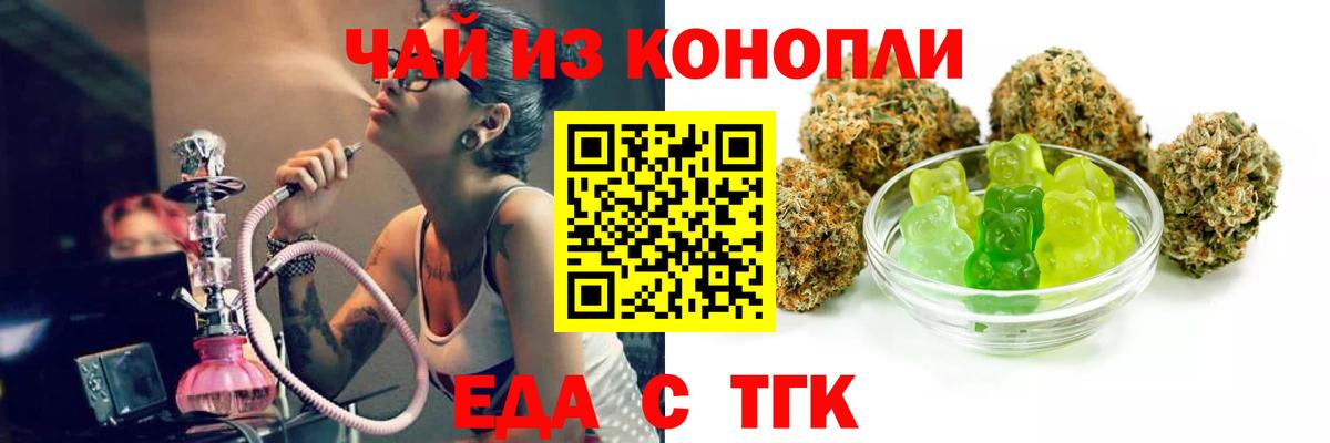 Лениногорск  Еда ТГК конопля  Вход с VPN 