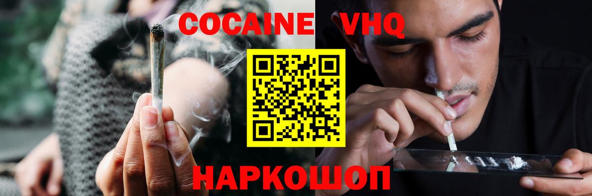 Лениногорск  КОКАИН 99%  КОКАИН Columbia  Cocaine  наркотики  Вход с VPN 