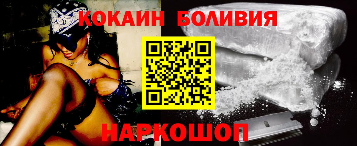 Кокаин Fish Scale Лениногорск