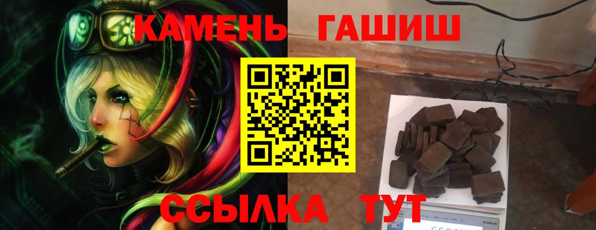 Лениногорск  ГАШИШ Cannabis  ГАШ  Вход с VPN 