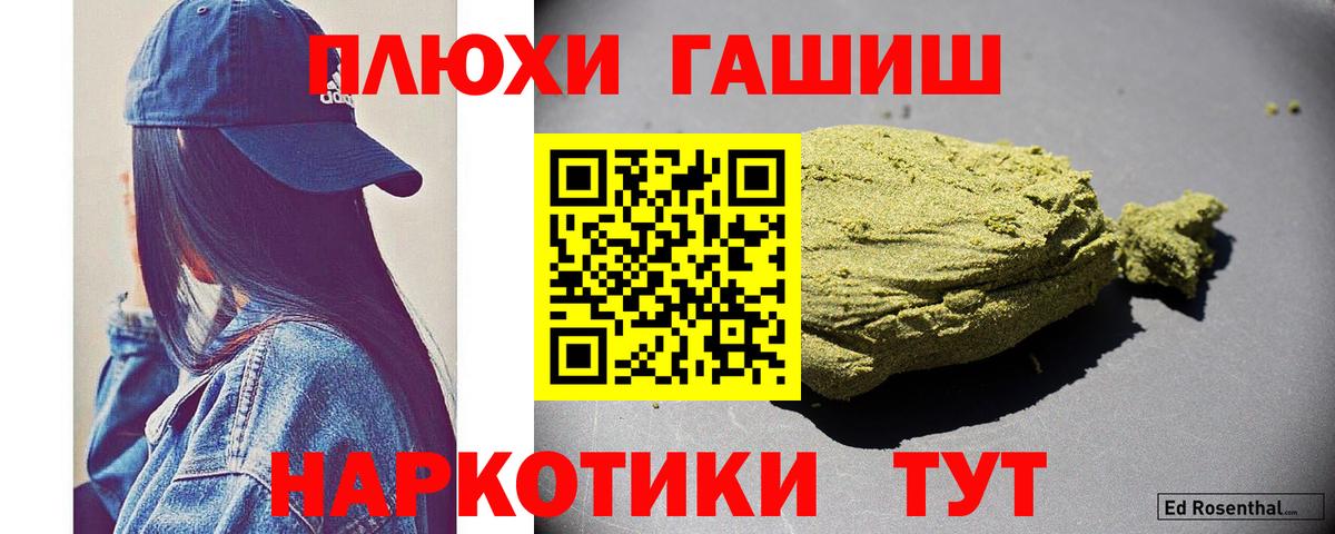 ГАШИШ индика сатива Лениногорск