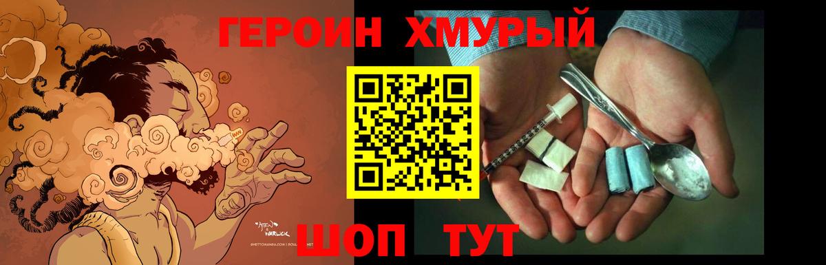 Героин  ГЕРОИН белый  Вход с VPN  Лениногорск 