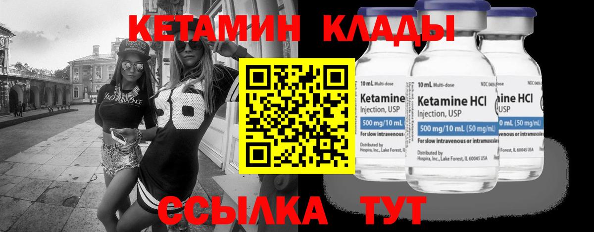 Кетамин VHQ  Вход с VPN  КЕТАМИН ketamine  Лениногорск 