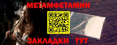метамфетамин Ирбит