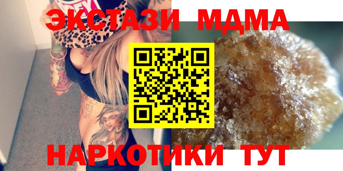 MDMA  МДМА VHQ  Вход с VPN  Лениногорск  MDMA crystal 