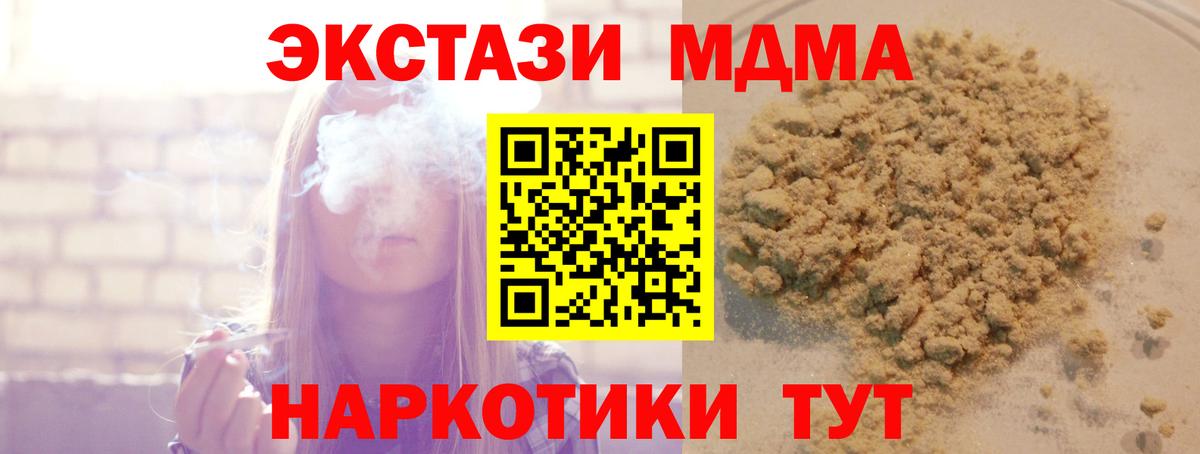 MDMA молли Лениногорск