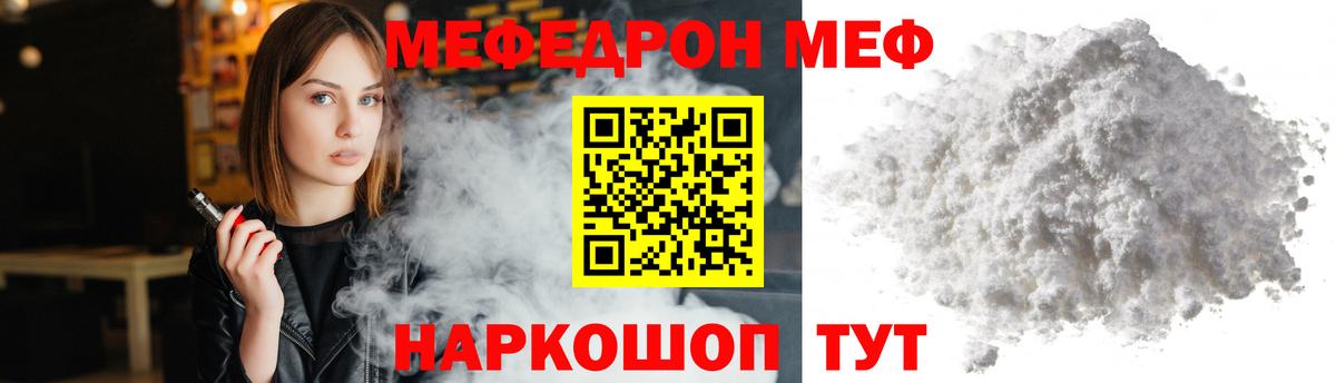 Лениногорск  Меф mephedrone  Вход с VPN  Мефедрон  магазин продажи   Мефедрон кристаллы 