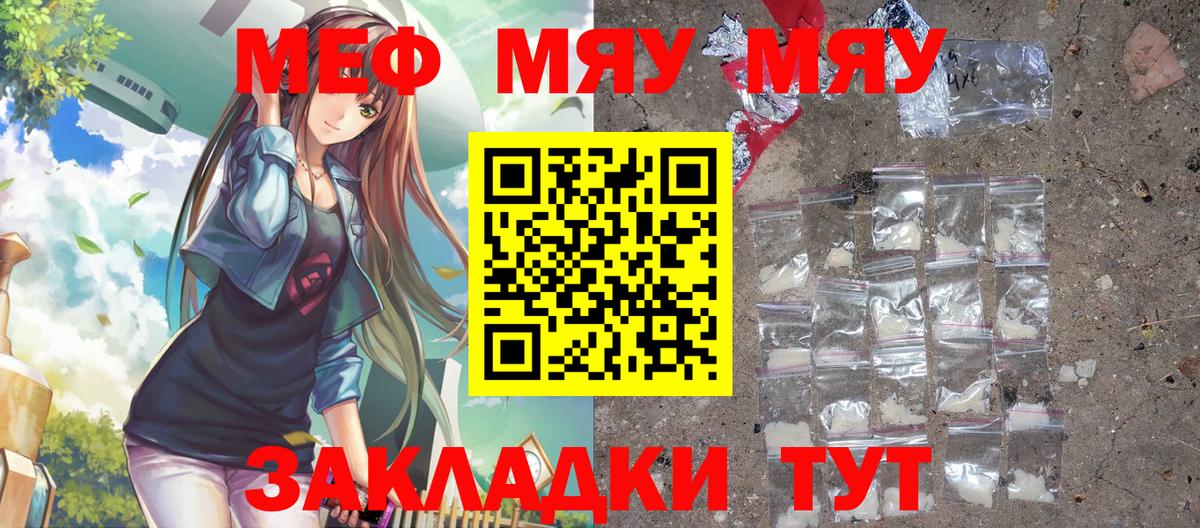 Меф кристаллы Лениногорск
