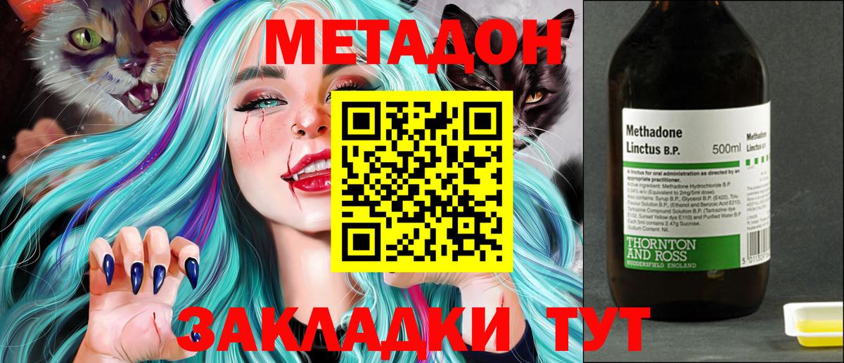 МЕТАДОН белоснежный  Вход с VPN  нарко площадка Telegram  Лениногорск  Метадон methadone 