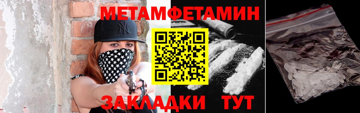 Метамфетамин Декстрометамфетамин 99.9% Лениногорск