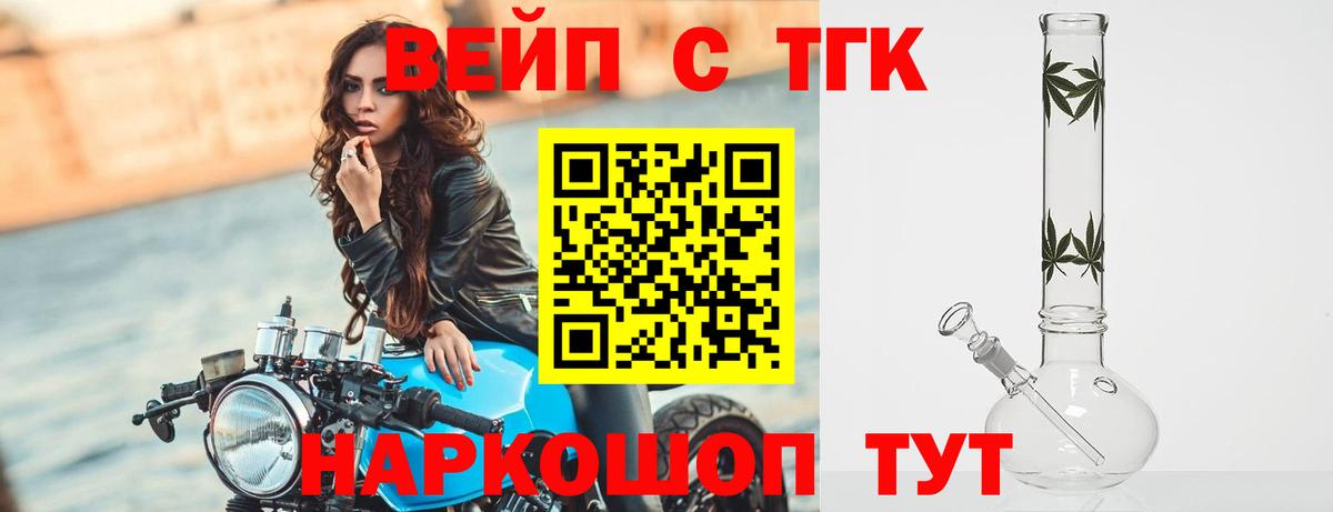 Лениногорск  Дистиллят ТГК Wax  ТГК вейп  Вход с VPN 