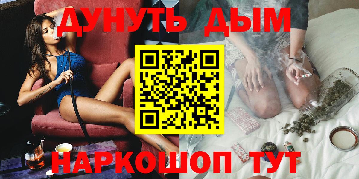 Лениногорск  Конопля THC 21%  Вход с VPN  Каннабис VHQ 